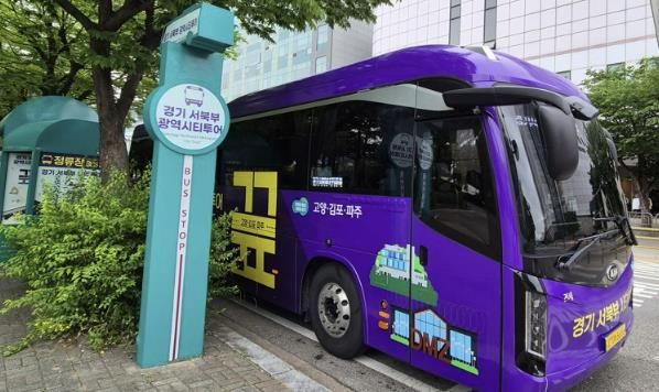 경기 서북부 광역시티투어‘끞’버스