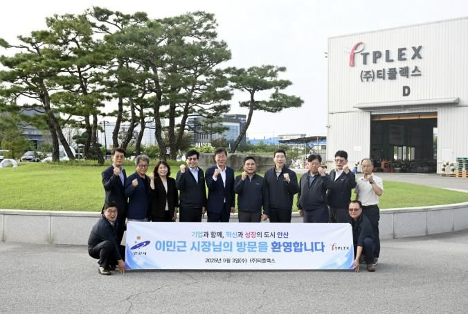 이민근 안산시장(왼쪽 다섯번째)이 (주)티플랙스를 방문하고 임직원 및 참석자들과 함께 사진촬영을 하고 있다.