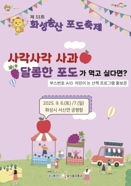 고사리 손 그림전시회 특별전 포스터