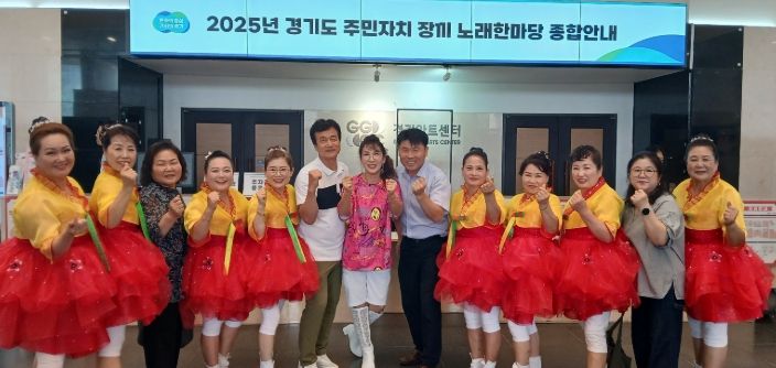 양주시 남면‘개나리디스코장구’, 경기도 주민자치 장끼한마당 장려상 수상