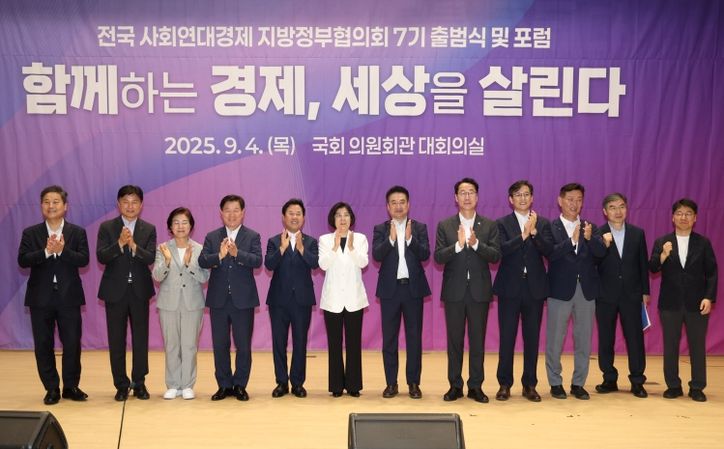 안성시, 전국 사회연대경제 지방정부협의회 7기 회장도시로 출범