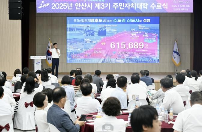 이민근 안산시장이 제3기 주민자치대학 수료식에서 안산의 미래를 주제로 강의를 진행하고 있다.