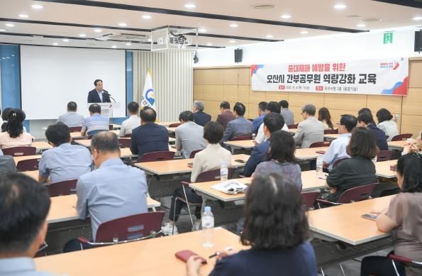 오산시, 간부공무원 대상 중대재해 예방 역량강화 교육 실시