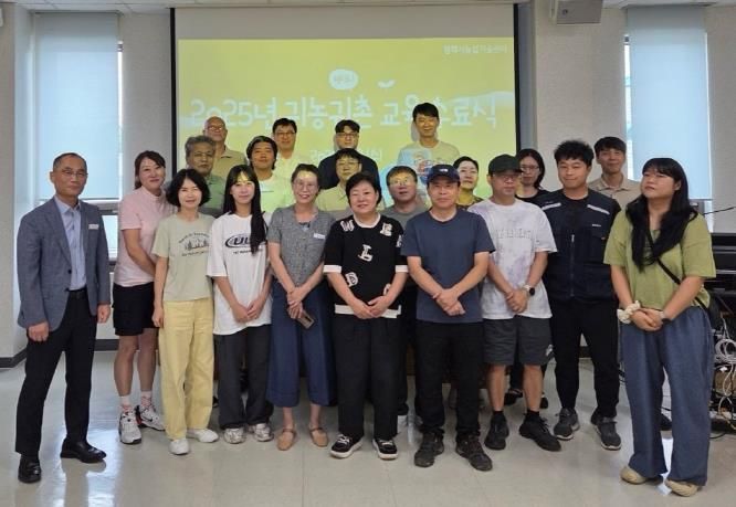 2025년 평택시 귀농 귀촌 교육 수료