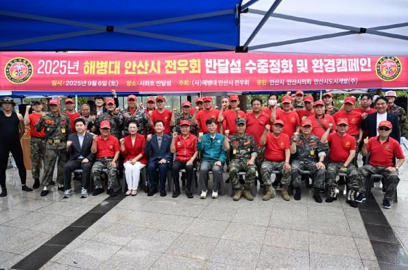 이민근 안산시장(맨 앞줄 가운데)이 6일 해병대안산시전우회와 반달섬 일원에서 시화호 및 수변 정화활동을 진행하고 함께 기념촬영을 하고 있다.