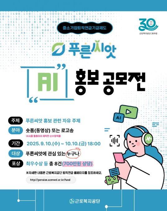푸른씨앗 AI 홍보 공모전 시안