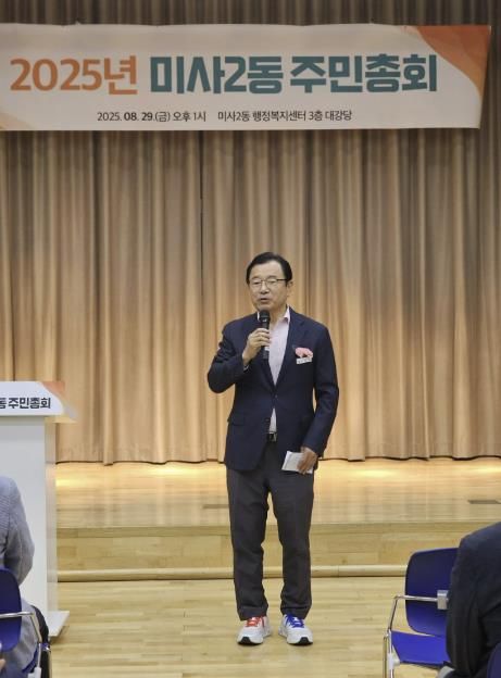 시민이 주인공이 되는 마을축제, 하남시 주민총회 성료