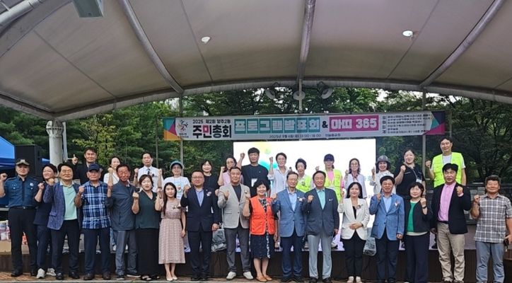 양주2동 주민자치회, 제2회 주민총회·주민자치 프로그램 발표회·아띠365 성황리에 마무리