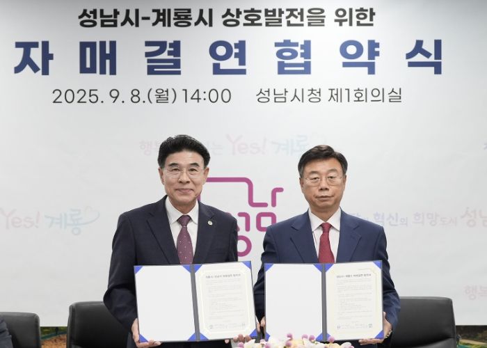 성남시, 충남 계룡시와 자매결연 협약-사진은 왼쪽부터 이응우 계룡시장, 신상진 성남시장 순