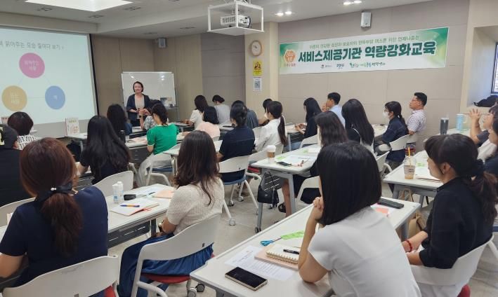 평택시 언제나돌봄 직원역량강화교육 성공적 개최