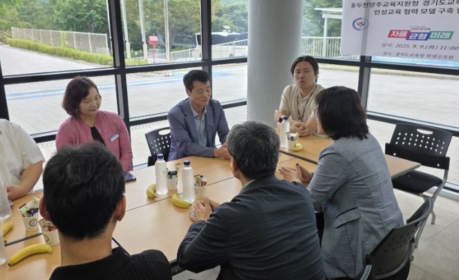 동두천양주교육지원청-경기도교육청학생교육원, 미래 인재 양성을 위한 인성교육 모델 구축 협의회 개최