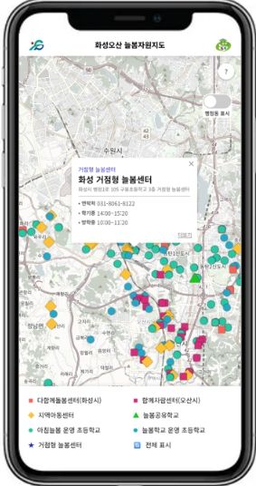 “모바일 늘봄자원지도”서비스 이용 예시 화면