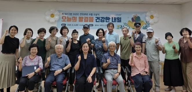 양주시 보건소, AI·IoT 기반 어르신 건강관리사업 우수 참여자 시상식 개최