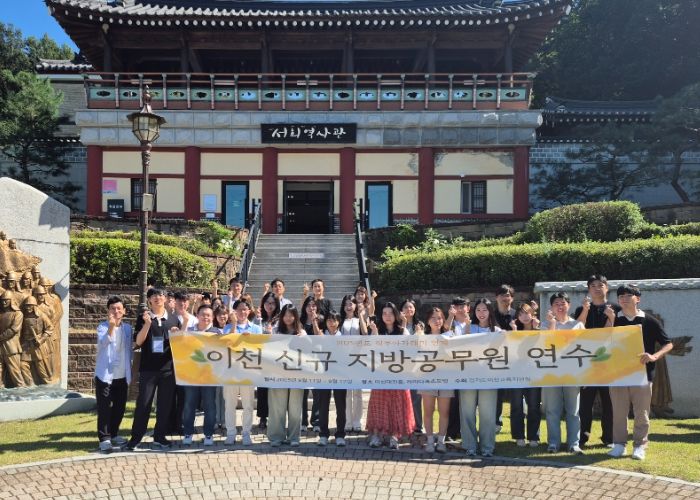 이천교육지원청, 신규 지방공무원과 함께하는 1박 2일 성장 연수