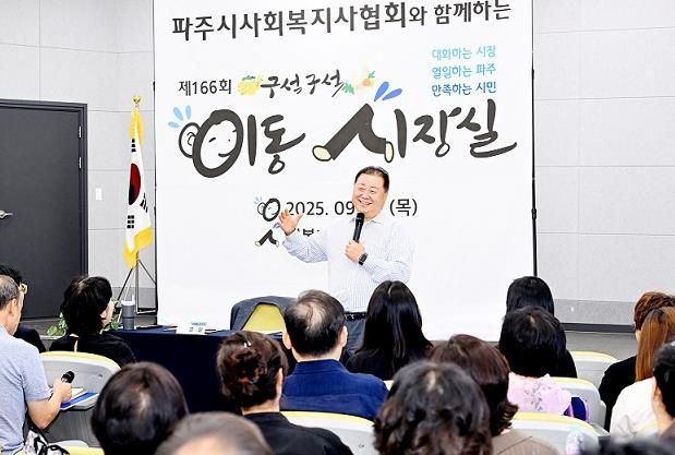 파주시사회복지사협회 이동시장실 개최