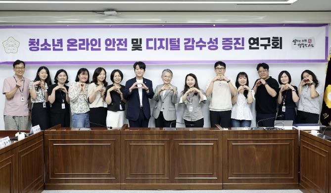시흥시의회 의원 연구단체 ‘청소년 온라인 안전 및 디지털 감수성 증진 연구회’, 조례안 의견수렴 간담회 개최