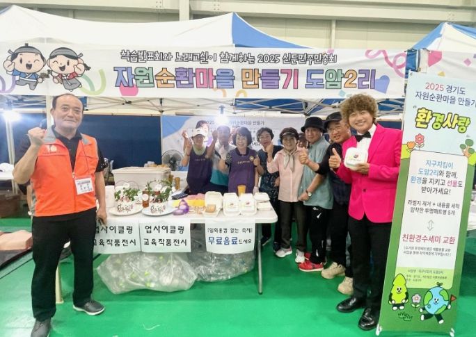 지구지킴이 도암2리, 자원순환 홍보 부스 운영