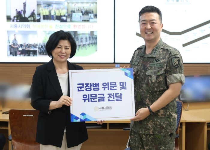 시흥시의회, 국군과 함께하는 든든한 동행… 장병 격려와 감사 전해