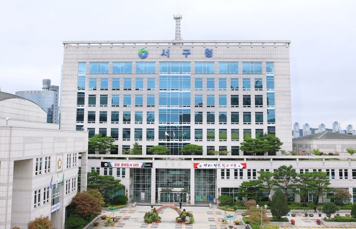 서구청 전경