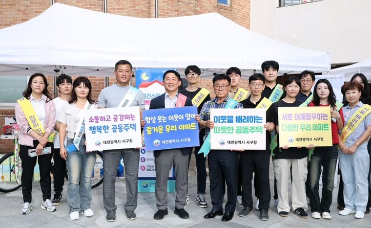 이달 13일 관저리슈빌아파트 단지에서 진행된 어깨동무 캠페인 장면