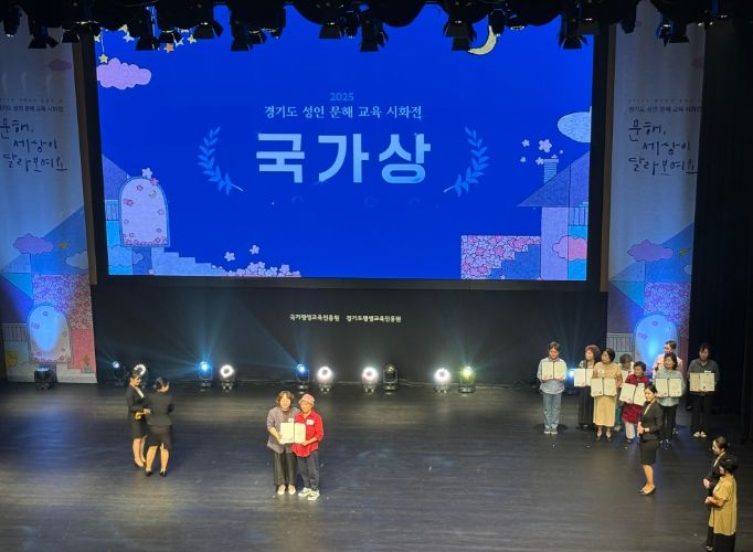 이천시, 성인 문해교육 성과 광명에서 빛나다