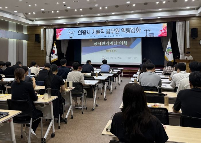 기술직 공무원 역량강화 교육