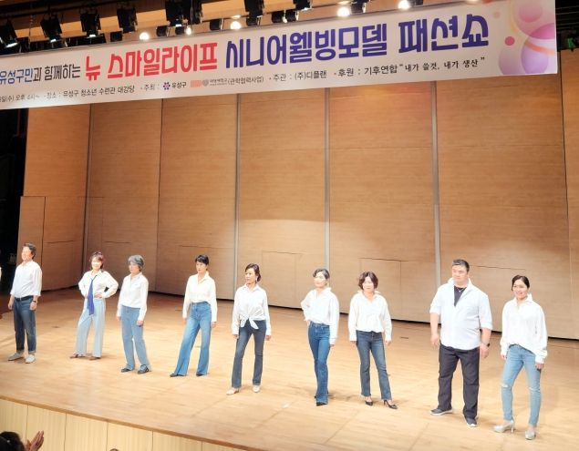 유성구, 시니어 삶의 질 향상 ‘웰빙모델’ 프로그램