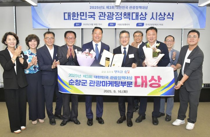 순창군, 한국관광정책대상 관광마케팅 부문 대상 수상