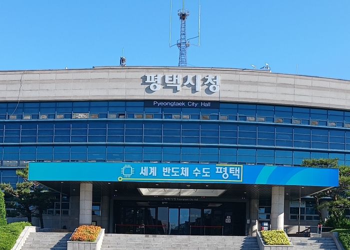 평택시청