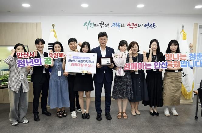 이민근 안산시장(오른쪽 다섯번째)이 청년정책관 직원들과 청년친화헌정대상 정책대상 수상을 기념해 함께 사진촬영을 하고 있다.