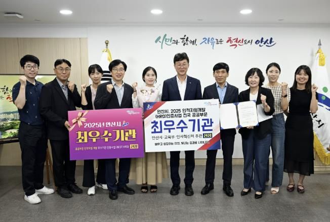 이민근 안산시장(오른쪽 다섯번째)이 총무과 직원들과 ‘2025년 인적자원개발 심사’에서 공공부문 최우수 기관으로 선정된 것을 기념하며 함께 사진촬영을 하고 있다.