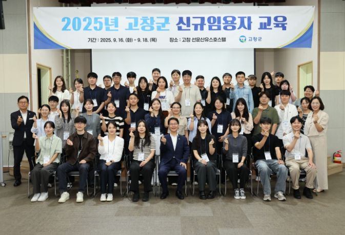 신규임용공무원 대상 공직 적응력 향상 위탁교육