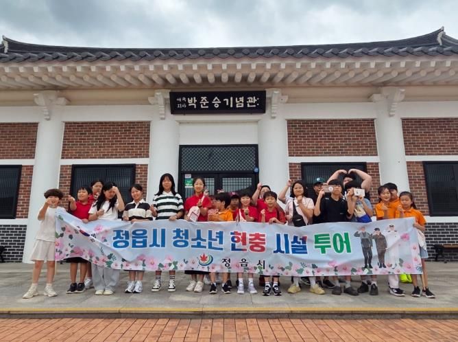정읍과 나라 사랑 더 커졌어… 청소년 현충 시설 체험 나서