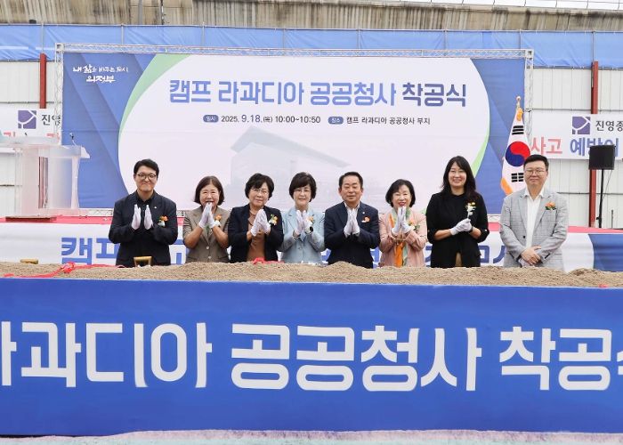 의정부시의회, 캠프 라과디아 공공청사 착공식 참석