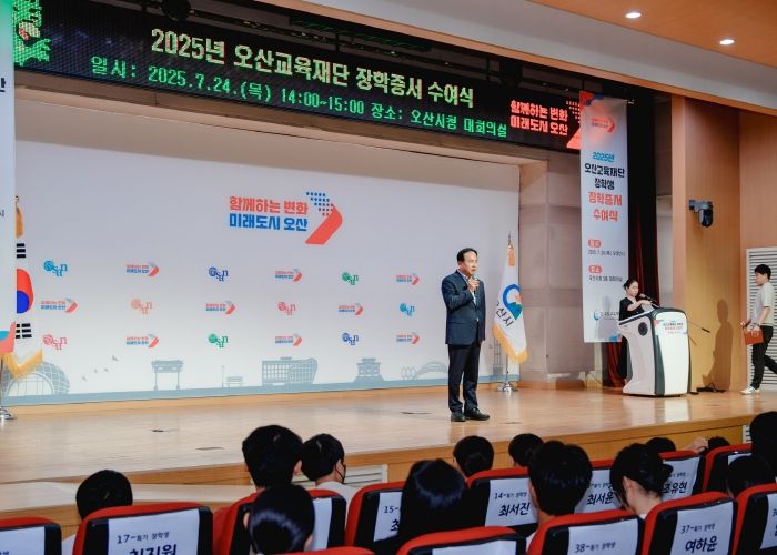 오산교육재단 장학생 장학증서 수여식