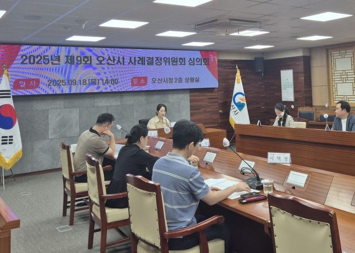 오산시, 제9회 사례결정위원회 개최…아동권익 보호 방안 논의