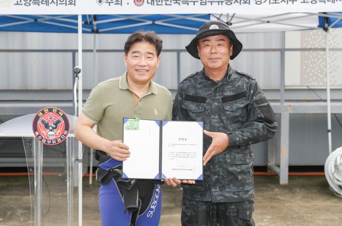 김운남 고양특례시의회 의장, 특수임무유공자회와 함께 한강 정화 활동 참여