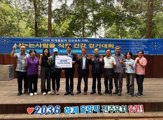 나누는 사람들, ‘전주함께미(米)소(笑)’ 나눔 동참