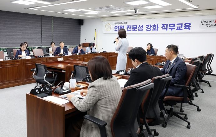 시흥시의회, 의원 전문성 및 소통 역량 강화를 위한 직무교육 실시