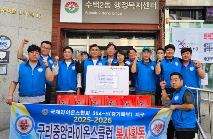 9. 22. 구리라이온스클럽 라면 전달식