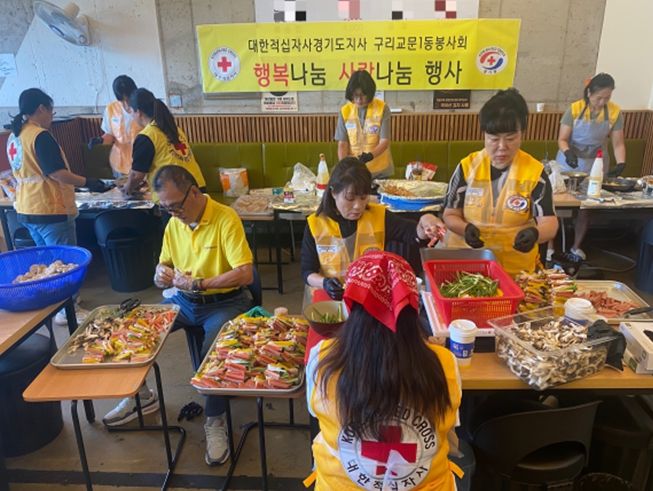 구리 교문1동 적십자봉사회, 추석맞이 음식 나눔 행사 개최