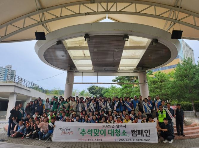 회천2동 추석맞이 대청소 실시