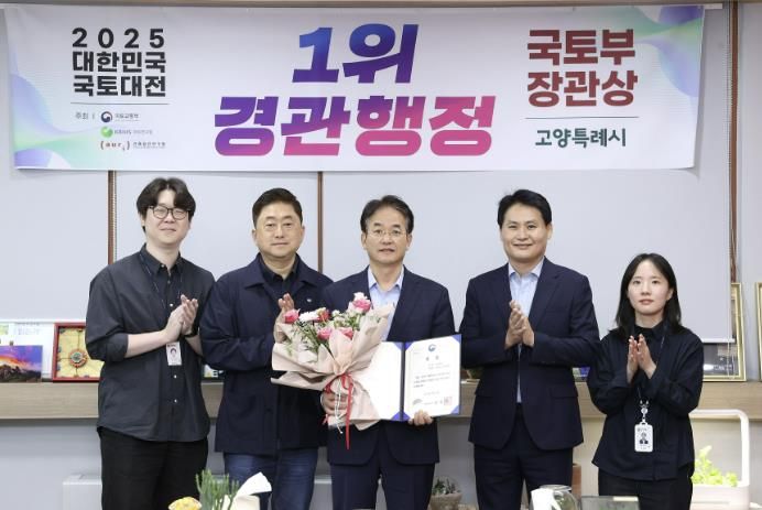 ‘2025년 대한민국 국토대전’국토교통부장관상 수상 기념촬영