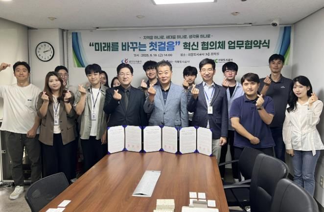 의왕도시공사, 군포도시공사ㆍ안양도시공사와