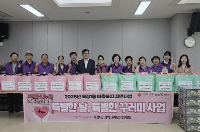 양주시 옥정1동 지역사회보장협의체, 추석맞이 ‘특별한 날, 특별한 꾸러미’사업 추진