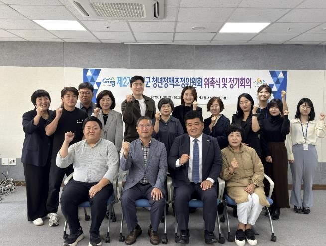 가평군, 제2기 청년정책조정위원회 출범