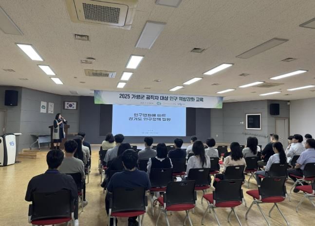 가평군, 급변하는 인구 흐름 맞춘 대응전략 모색