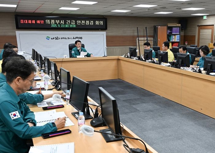 김동근 시장이 9월 23일 시청 재난안전상황실에서 ‘중대재해 예방을 위한 긴급 안전점검회의’를 진행하고 있다.