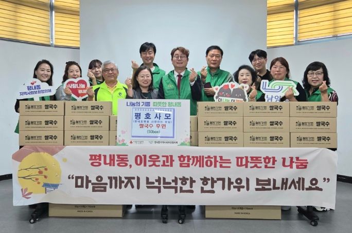 남양주시 평내호평을 사랑하는 모임, 추석맞이 환경정화 및 이웃사랑 나눔 실천