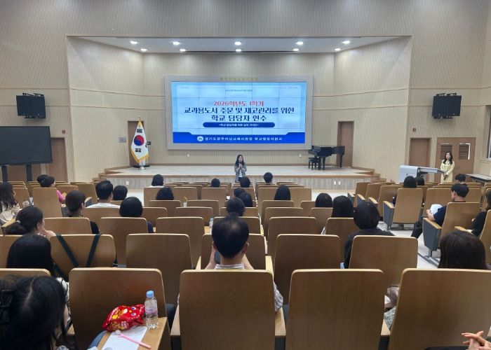 광주하남교육지원청, “학교 행정업무 지원” 교과용도서 학교 업무 담당자 연수 개최